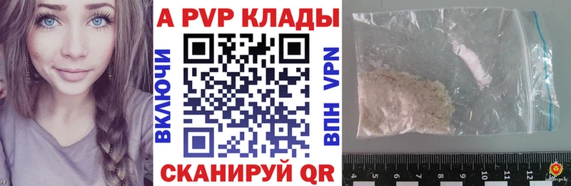Купить  Тотьма  Alfa_PVP Соль 