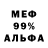 МЕФ мука Frida Karlo