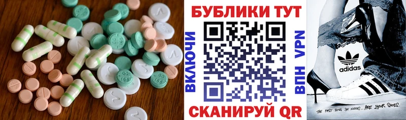 Экстази 250 мг Тотьма