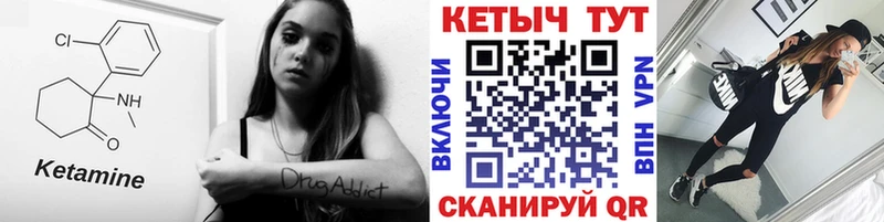 Купить где  Тотьма  КЕТАМИН VHQ 